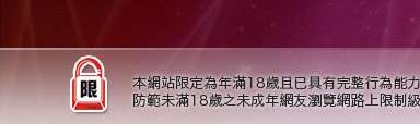 火影忍者A漫畫本網站限定年滿18歲方可瀏覽